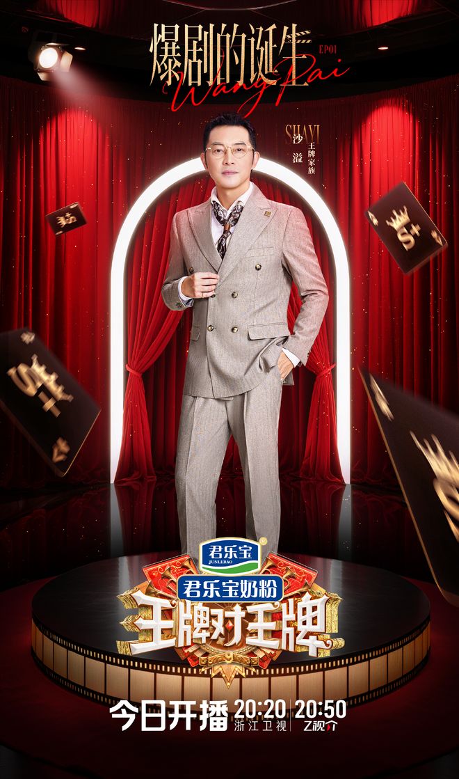 艺回归嘉宾多了欢乐少了太令人失望麻将胡了《王牌对王牌9》老牌综(图4)