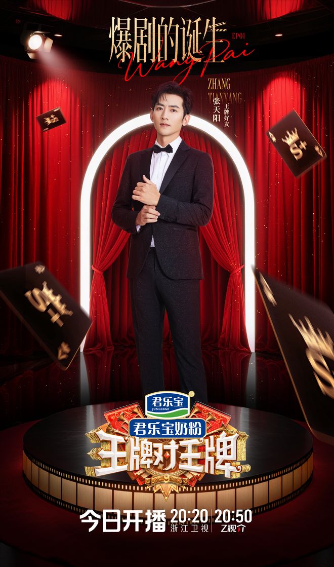 艺回归嘉宾多了欢乐少了太令人失望麻将胡了《王牌对王牌9》老牌综