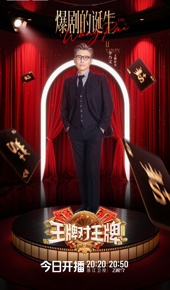 艺回归嘉宾多了欢乐少了太令人失望麻将胡了《王牌对王牌9》老牌综(图8)